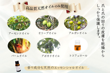 ネイルオイル 爪の美容液 新姫の香り 5.5ml キューティクルオイル ネイルケア 爪 キューティクル 美容液 保湿 天然精油 エッセンシャルオイル アルガンオイル 防腐剤無添加 合成界面活性剤無添加