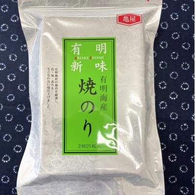 ふるさと納税 宇美町 【毎月定期便】福岡有明のり　焼き海苔　2切25枚入【全形換算約12.5枚相当】(宇美町)全2回 |  | 01