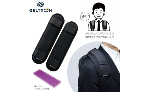 リュック用 ショルダー パッド 軽減 ズレ対策 痛み軽減 肩こり ビジネス 通勤 通学 登山 アウトドア マタニティ 抱っこ紐 楽器用 丸洗い 通気性 快適