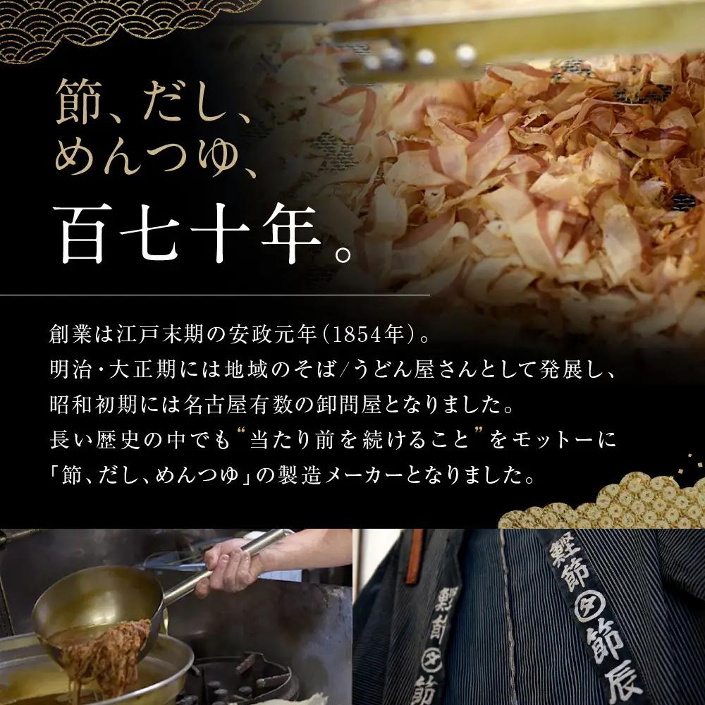 素材を生かす美味しいいだしつゆセット 鰹たっぷりつゆ500ml2本、鰹白だし500ml2本