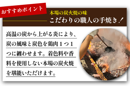 鶏肉 【テレビで紹介！元祖ざる焼き小林養鶏】やわらか炭火焼100g×10Pセット 薬味付き 国産 鶏 炭火焼 