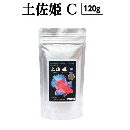 土佐姫 C 120g 当歳魚用 故郷納税 4000円＜最高級 フィッシュフード EPA・DHA配合 沈降性 金魚 餌＞ 土佐錦 琉金 和金 地金 コメット【餌 えさ エサ】【観賞魚 餌やり】【水槽/熱帯魚/観賞魚/飼育】【生体】【アクアリウム/あくありうむ】