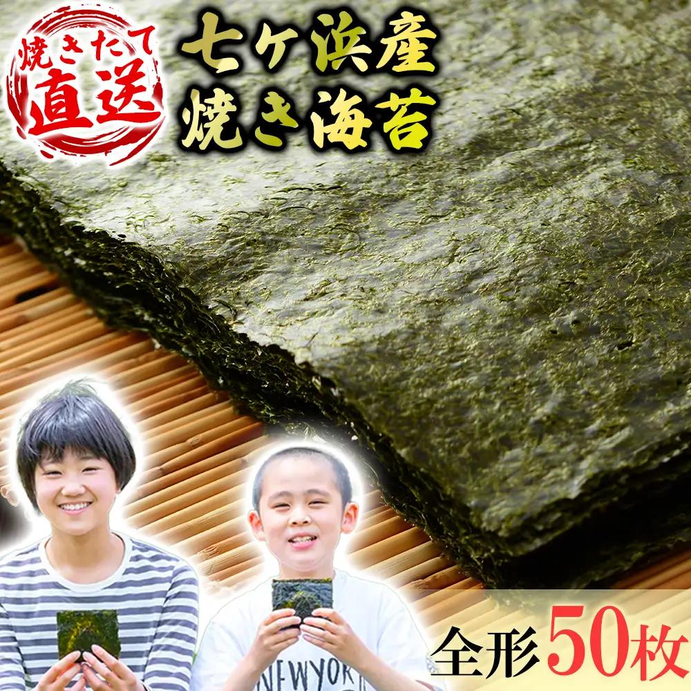 焼き海苔 10枚入り×5袋 海苔