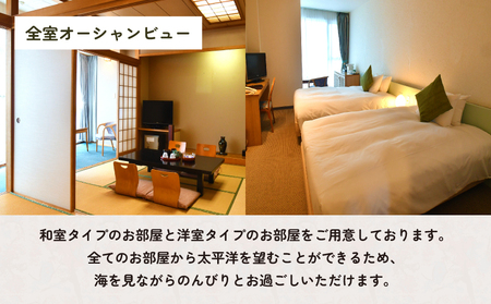 犬吠埼ホテル 宿泊施設利用券 5万円分 宿泊