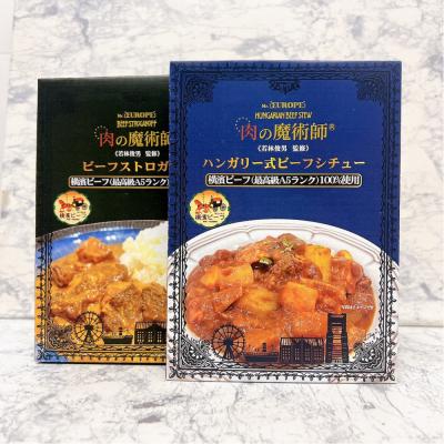 ふるさと納税 横浜市 肉の魔術師シリーズ　レトルトセット【2種2パック入り】ハンガリー式シチュー&ビーフストロガノフ |  | 03