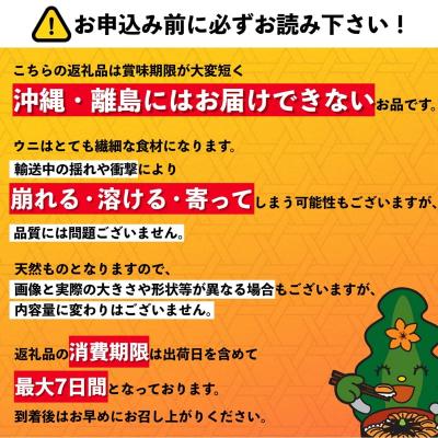 ふるさと納税 利尻町 ◆2025年先行受付◆ 北海道利尻島産 塩水生うに(ムラサキ)85g×1パック　58880732 |  | 02