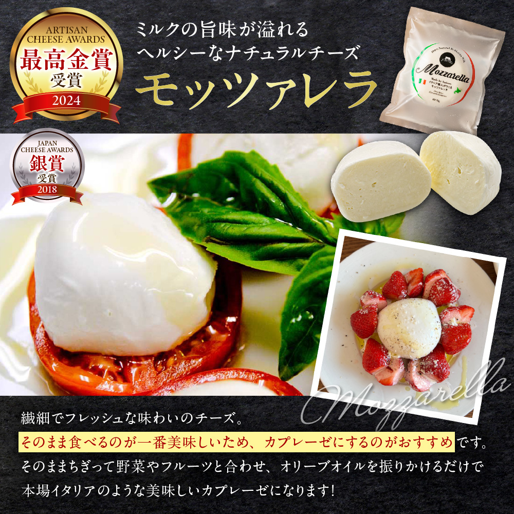 ファットリアビオ北海道　イタリア職人が作るカチョカヴァロと モッツァレラ