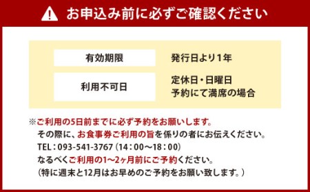 ミシュラン二つ星 “お料理佐藤” おまかせコース お食事券 1名様分 コース料理 チケット ディナー ランチ 福岡県 北九州市