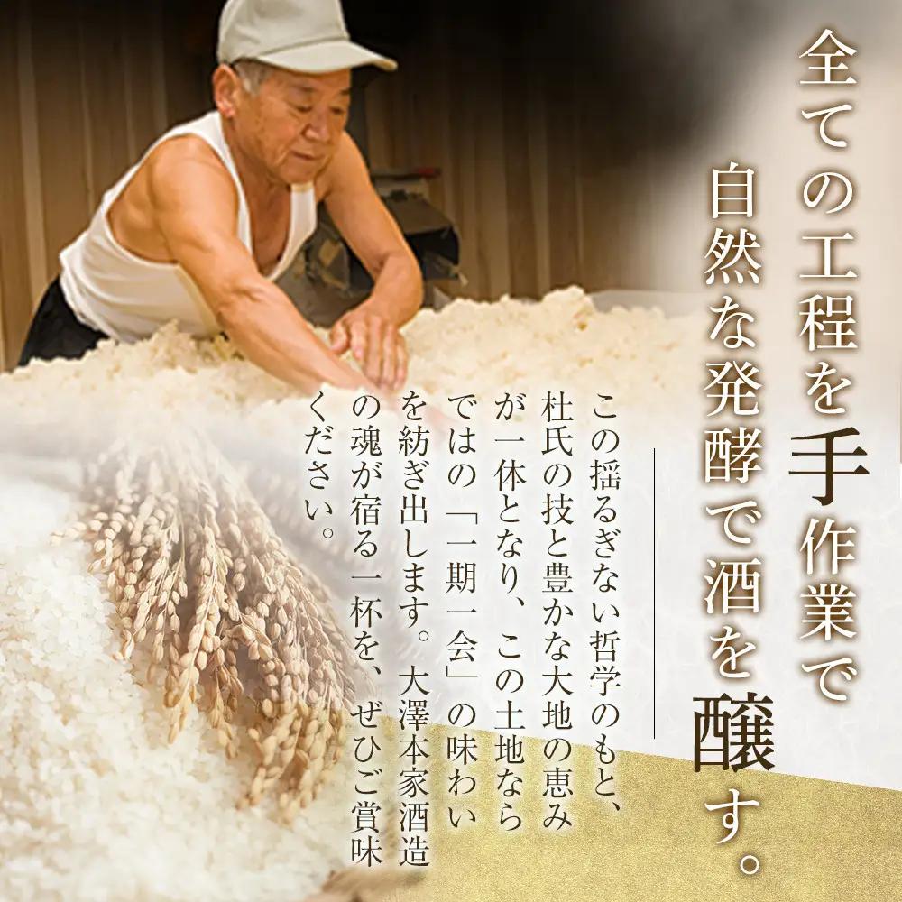 原酒 ＜無濾過本生酒＞山田錦純米吟醸原酒、純米原酒720ml2本セット