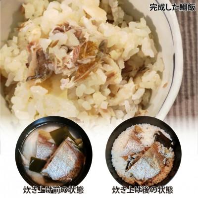 ふるさと納税 小浜市 御食國の若狭湾で釣り挙げられた天然の真鯛をふっくらと姿のまま焼き上げた祝い鯛 |  | 03