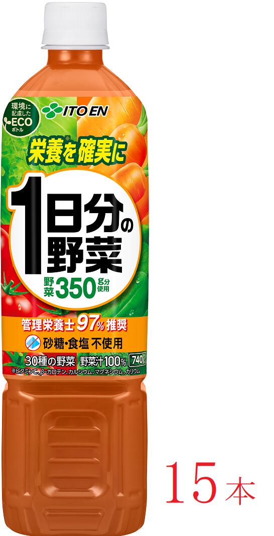【ふるさと納税】伊藤園　1日分の野菜「740g×15本」【飲料 野菜 ジュース ミックス 100％ 管理栄養士推奨 栄養 長野県 安曇野市 信州】