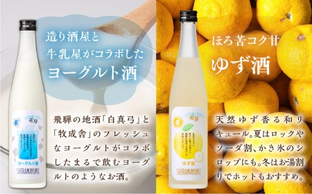 リキュール 人気のヨーグルト酒セットB ヨーグルト酒&ゆず酒 お猪口付 白真弓 蒲酒造 果実酒 [Q1624]