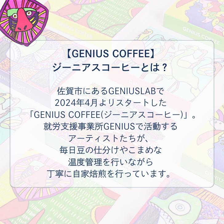 絵になるアートボックス 5箱セット コーヒー ドリップバッグ 3袋入×5箱 スペシャルティコーヒー ギフト 贈り物 アート 就労支援 佐賀県 佐賀市 GENIUS COFFEE ：B195-007_イ