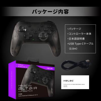 ふるさと納税 寝屋川市 Switch用 ワイヤレス コントローラー へレック パッド アルタイル ブラック×4個 |  | 03