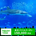 【ふるさと納税】沖縄県本部町の対象施設で使える楽天トラベルクーポン 寄付額500,000円