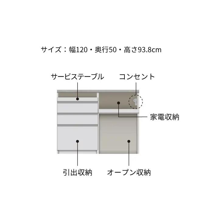 キッチンボード JN-1202R下台 [No.1171] ／ 家具 インテリア 岐阜県