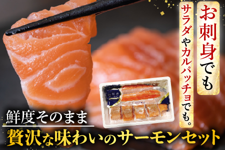 お刺身サーモン2.5kg、スモークサーモン2kg D-09017