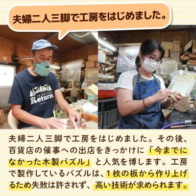 ふるさと納税 河内長野市 おひなさま　親王飾り 木製のパズル 知育玩具 |  | 01