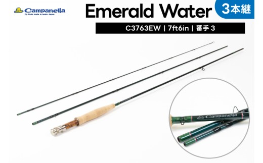 BI065 オールハンドメイドフライロッド Campanella3763EW 釣り フィッシング 釣具 釣り道具 釣具 アウトドア キャンプ ハンドメイド 手作り 日本製 カムパネラ ロッド