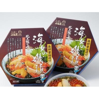 ふるさと納税 久慈市 小袖屋　海女の磯漬3個セット　22-4 |  | 01