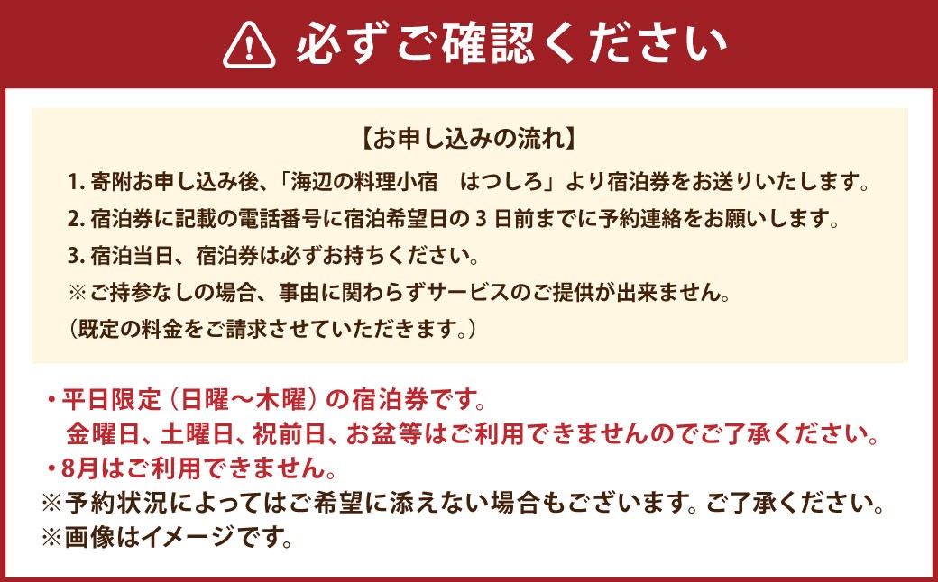 【豪華3大海づくし・Jrスイート】＜天然魚姿造り＋鮑＋伊勢海老＞ペア宿泊券 