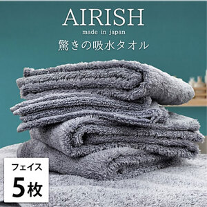フェイスタオル 5枚 セット 贅沢ふんわり高吸水 エアリーシュ ML ライラック 34×80cm フェイス タオル 無地 綿 スーパーゼロ 綿100％ 浅野撚糸 高級タオル 綿100 日本製 日用品 大阪府 岸和田市