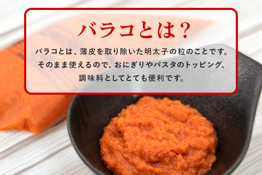辛子明太子 バラコ・辛口 1.5kg(500g×3袋)＋ソデイカ 450g(150g×3袋)｜明太子 辛子明太子 めんたいこ ばらこ バラコ イカ いか ソデイカ セット 沖縄県 豊見城市(AL010