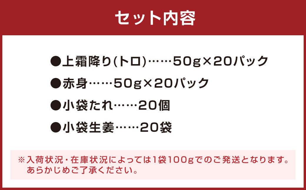 熊本 馬刺し 上霜降り (トロ) 1kg＋赤身1kg 合計2kg セット 馬肉 霜降り 赤身