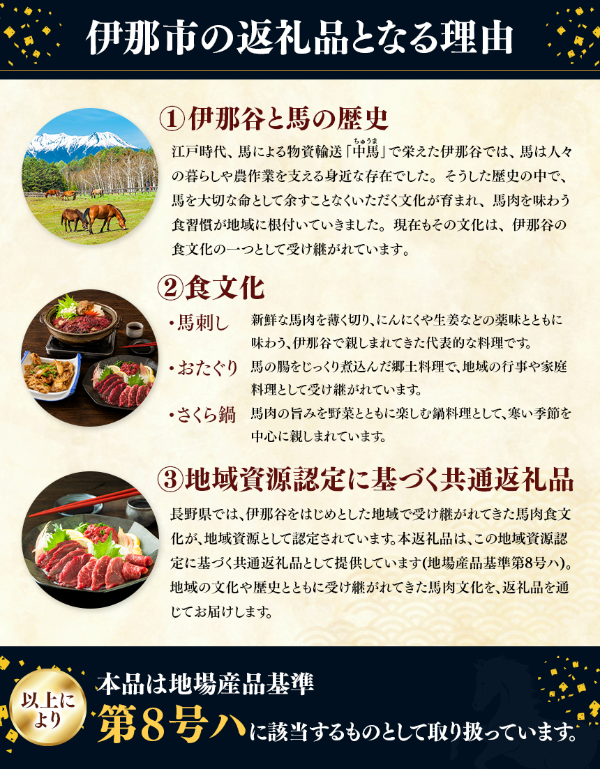 霜降り 中トロ 馬刺し 約600g | 馬刺し 鮮馬刺し 霜降り 中トロ 馬刺し とろける 馬刺 長野 信州 濃い旨み 贅沢 馬肉 お肉 刺身 冷凍 小分け 送料 無料 伊那 信州【017-26】