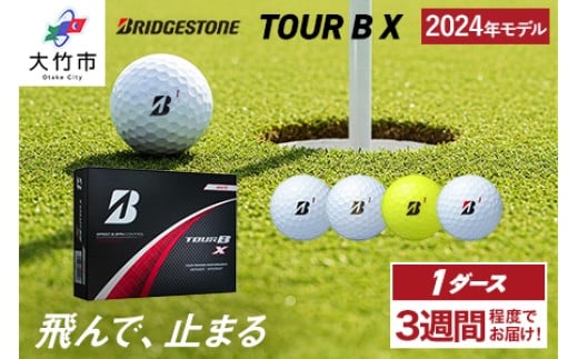 
            TOUR B X ゴルフボール 2024年モデル 1ダース ブリヂストン 日本正規品 ツアーB [1848-1852]
          