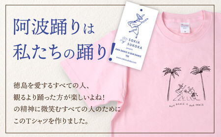 阿波踊りは私たちの踊りTシャツ 男女兼用（ピンク）Lサイズ