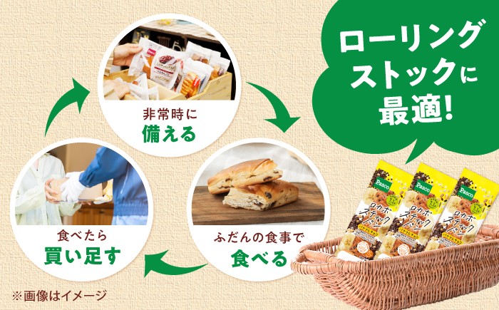 パン 菓子パン ロカボ 長期保存 非常食 バナナ チョコ 備蓄 朝食 ギフト
