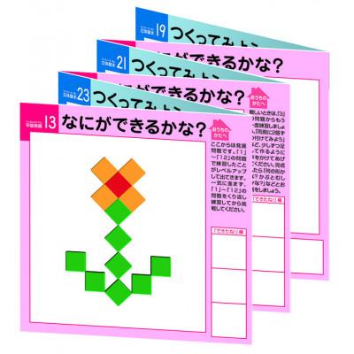 ふるさと納税 郡上市 くもん出版　図形キューブつみき |  | 03