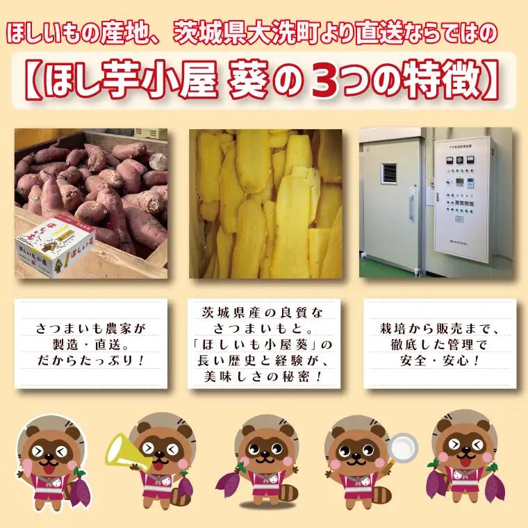 干しいも 2kg 干し芋 茨城 _CM001-2