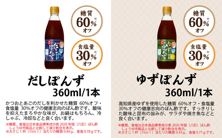 日の出みりん 糖質ゼロ・オフシリーズ 調味料7種類セット【 料理 調味料 ぽん酢 ゆず だし 糖質ゼロ 煮物 つゆ たれ】