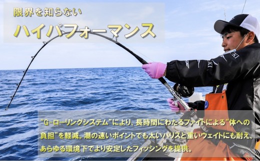 剛樹 シマアジリミテッド （SJLTD220S）220cm ウェイト負荷60-120号　釣り 釣具 釣竿 ロッド 釣り用品 釣り竿 バットパワー 2.2m