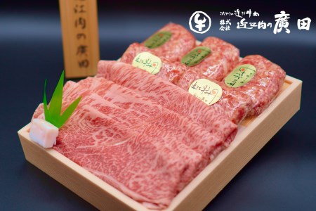 A5ランク近江牛すきやき用約350g＆自家特製手造りハンバーグ「近江牡丹」約120g×5個セット（計約600g）【近江肉の廣田】   近江牛 牛肉 お肉 肉 にく おにく すき焼き ハンバーグ 惣菜 おかず ギフト 贈答 国産 取り寄せ セット