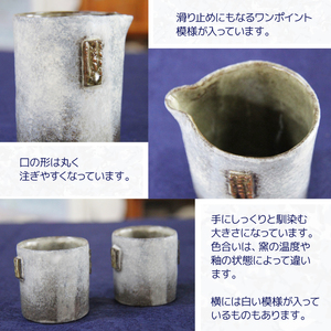 酒器とぐい飲みのセット【長内工房】 酒器 ぐい呑み ぐい飲み ぐいのみ 呑み グラス コップ 器 セット お酒 酒 お酒 さけ 陶器 手仕事 手作り 工芸品 陶芸 陶芸作品 模様 雑貨 雑貨品 人気 