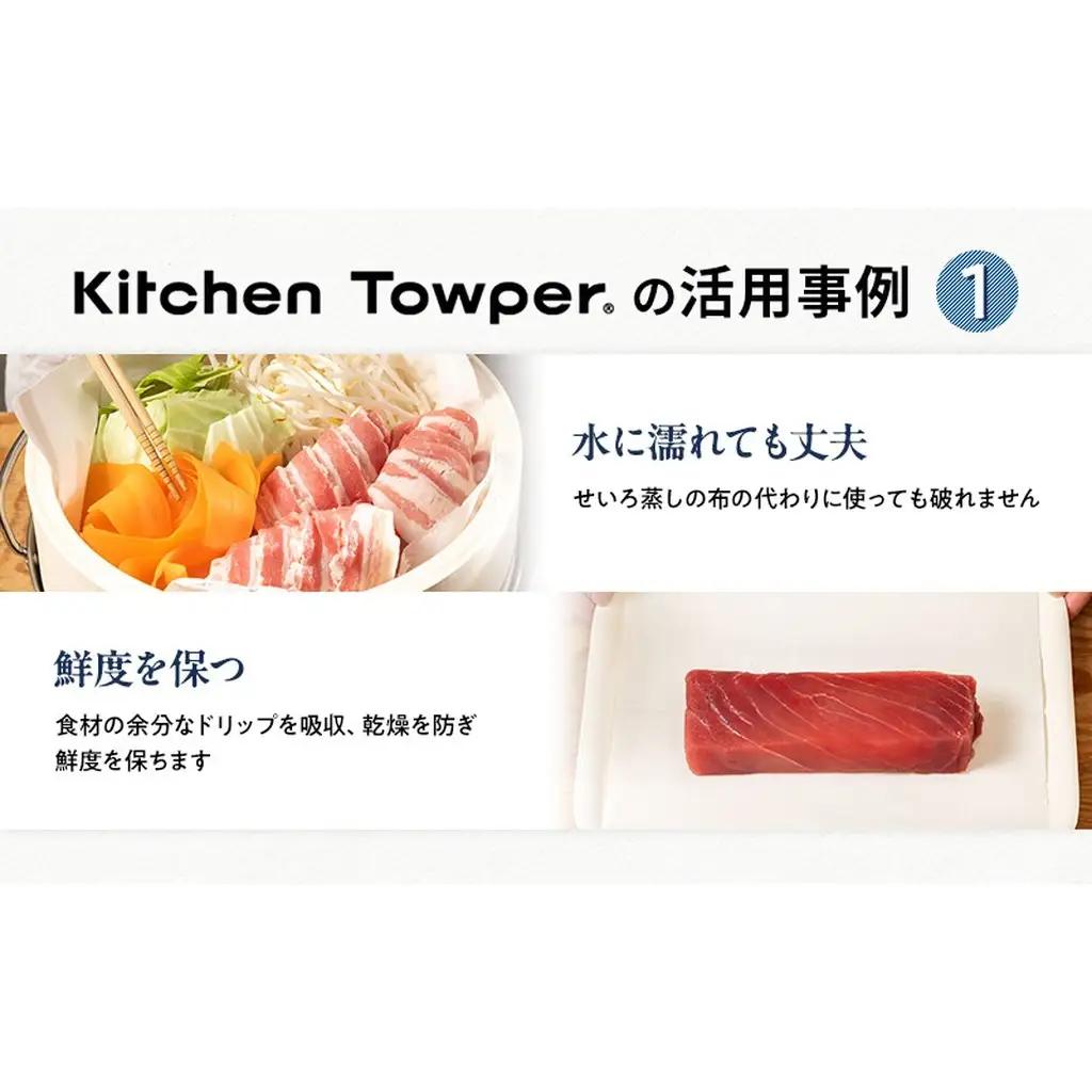 Kitchen Towper　BROWN-L　Red キッチンペーパー キッチン用品 台所用品 静岡県 島田市