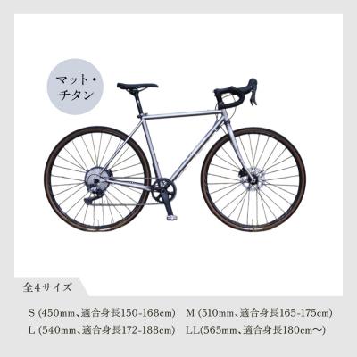 ふるさと納税 京都市 【VIGORE】山と旅の自転車プラス GRX600(1×11速 / マット・チタンカラー)(自転車) |  | 02