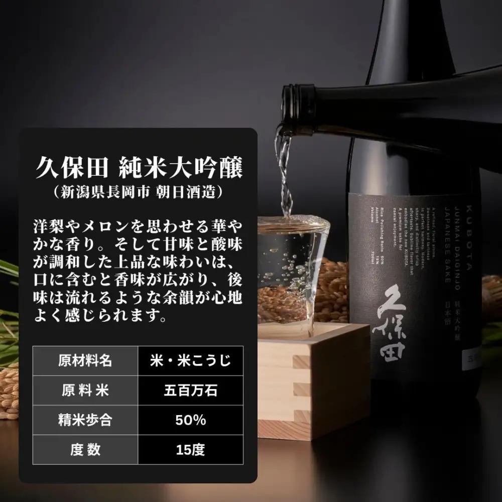 【新潟銘酒堪能セット（化粧箱有）】久保田 純米大吟醸・越乃寒梅 灑 (720ml)