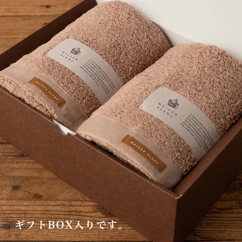 【TVで紹介！】MAISON BLANC バスタオル2枚 テラコッタ