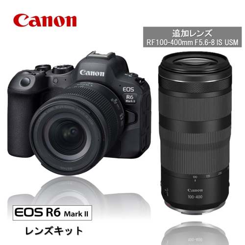 【追加レンズセット】 キヤノン ミラーレス カメラ EOS R6 Mark2 レンズキット & 望遠レンズ キャノン 一眼 家電 _0055C