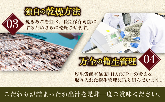 【全3回定期便】飛魚（あご）だし 1.5L（500ml×3本）【有限会社　海産物のわたなべ】 [KAC192]