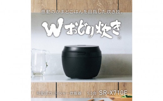
                  パナソニック 可変圧力IHジャー炊飯器　SR-X710E　炊飯容量0.5～5.5合　＜カラー：選択可能＞
                