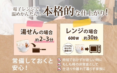 北海道産海老とまいたけのトマトクリームソース 8食