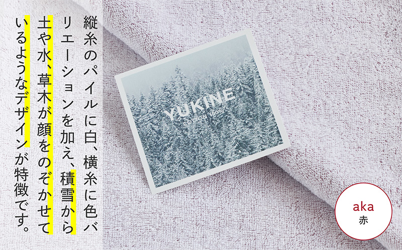 SHINTO TOWEL「ユキネ・バスタオル」aka（赤）2枚セット オーガニックコットン100% G3055