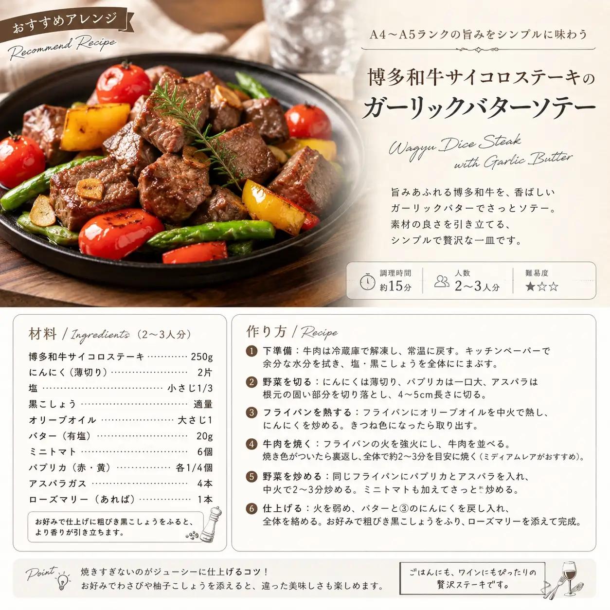 この味プレミアム！【A4～A5】博多和牛サイコロステーキ 250ｇ【CP067a】