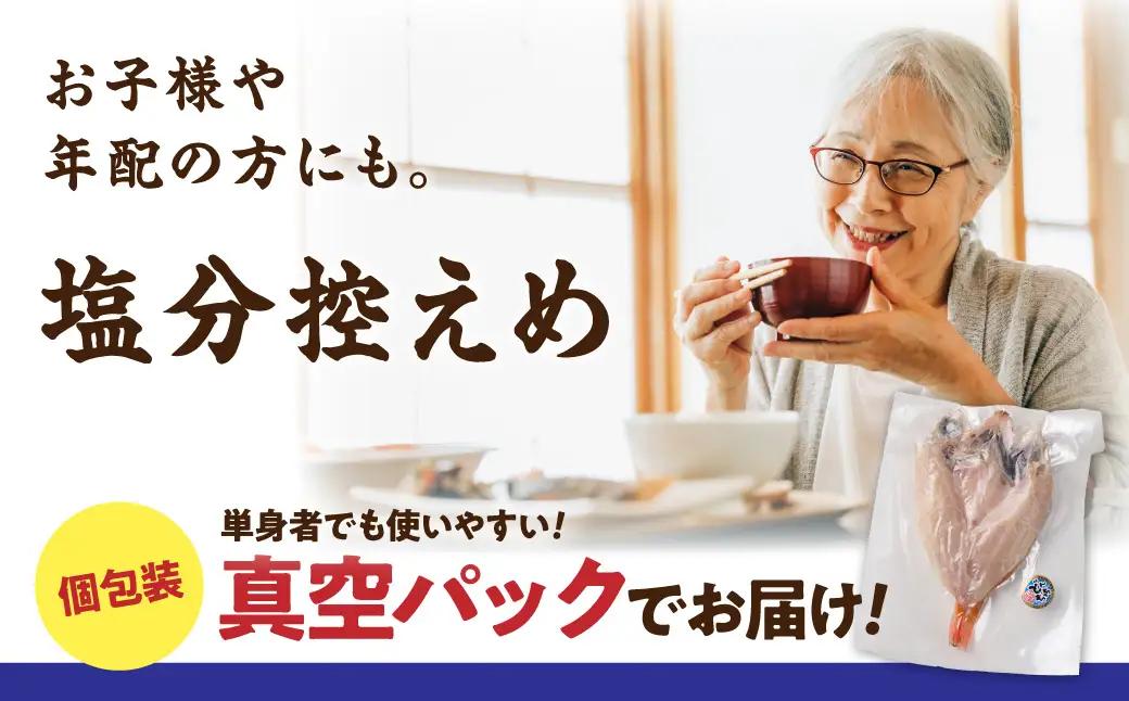 【どんちっちブランド】大きな「のどぐろ一夜干し（2～3枚）」 魚介類 魚貝類 魚 のどぐろ 干物 干もの 一夜干し のどぐろ一夜干し 【136_1995】