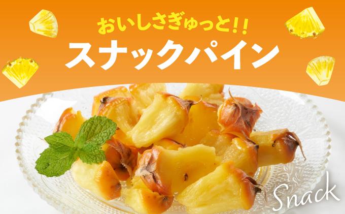 【2026年4月中旬発送】訳あり 石垣島産 スナックパイン 約4kg（4～10個）KP-01 | ふるさと納税 パイナップル 産地直送 フルーツ 果物 パイン 石垣 沖縄 沖縄県石垣市 石垣島